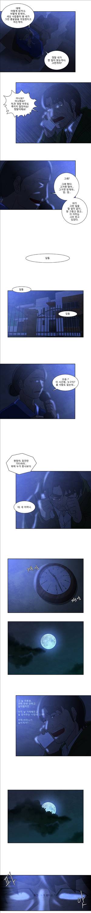 살인자 20화 3