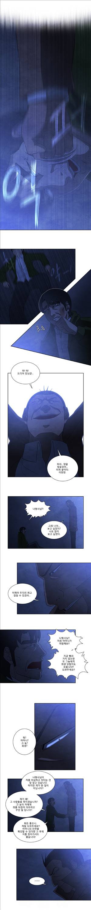 살인자 20화 5
