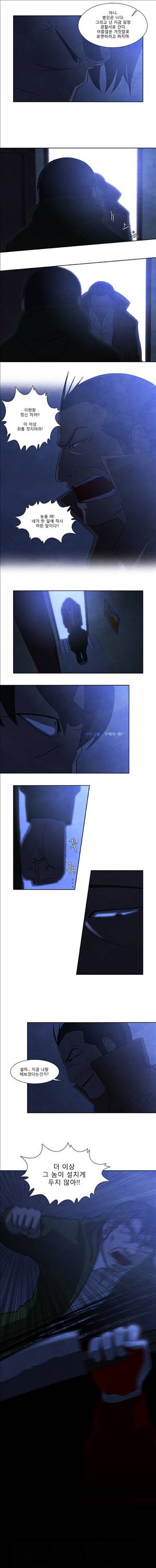 살인자 20화 6