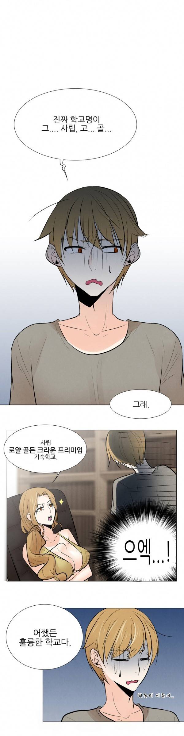 오후5시의 메이드 21화 2