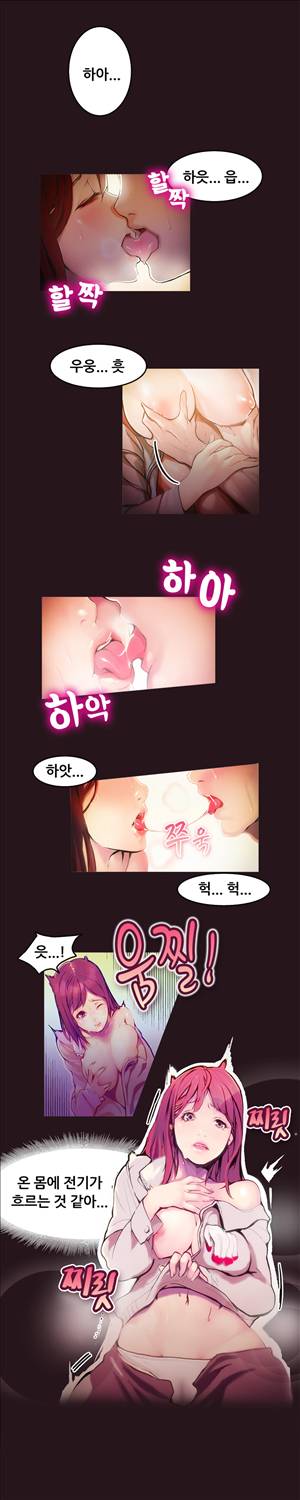 해주세요 알바맨 1화 2