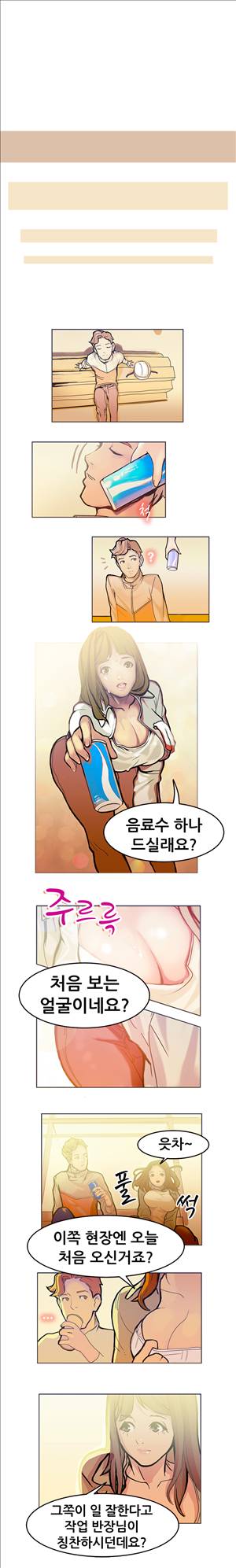 해주세요 알바맨 1화 7