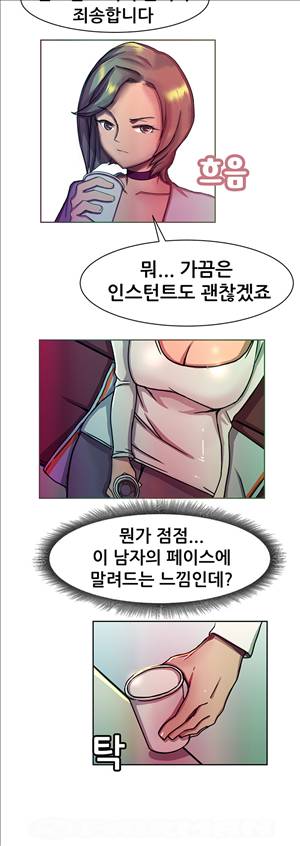 해주세요 알바맨 11화 3