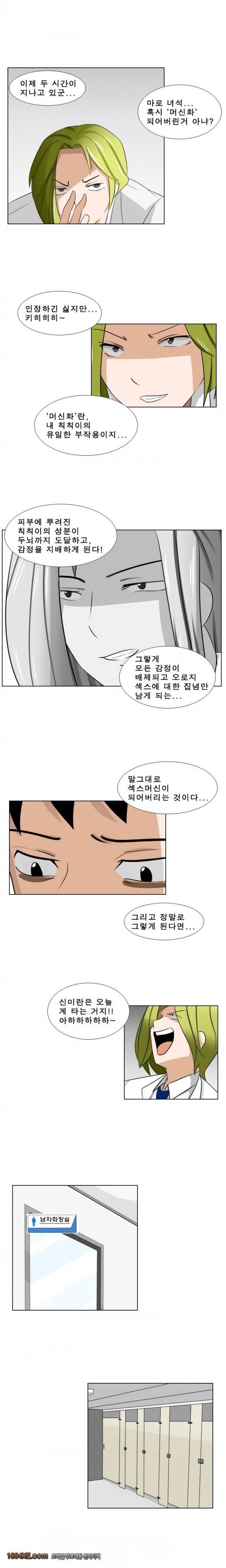 나마로 블루스 9화 2