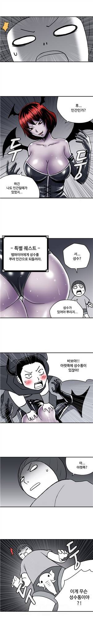 살색전기 12화 - 위대한 노예 -3 2