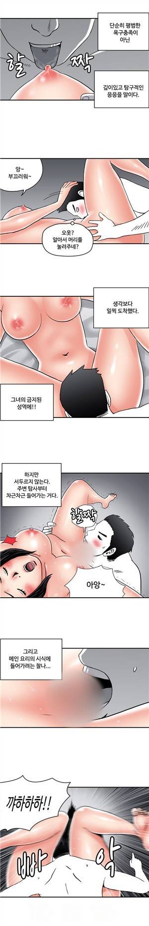 살색전기 29화 - 와이프의 동거녀 와의 썰 -1 2