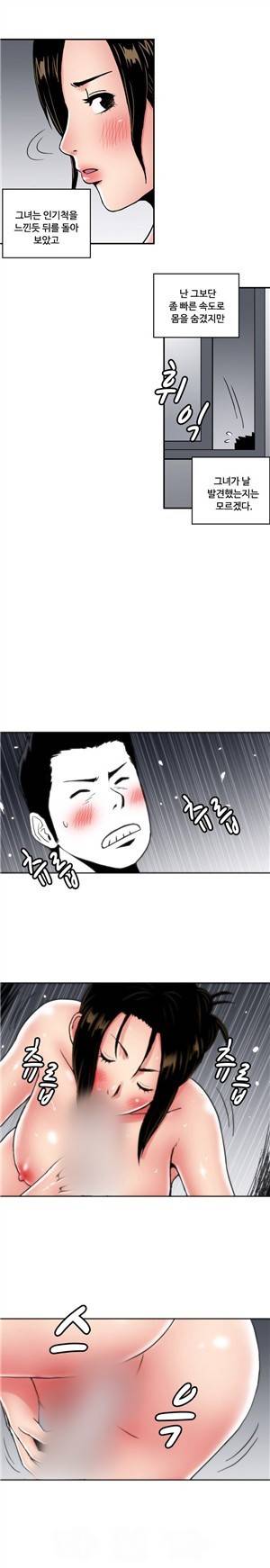 살색전기 37화 - 영업사원과 고객님 -1 2