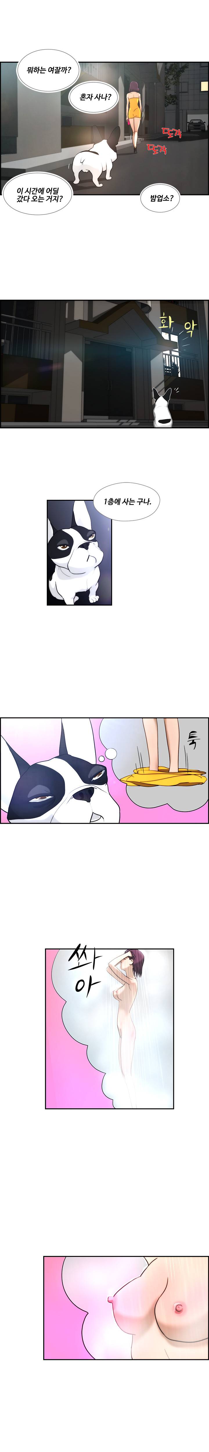 개가 된 남자 4화 2