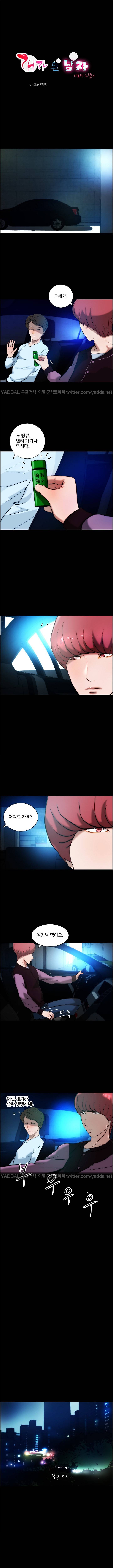 개가 된 남자 14화 1