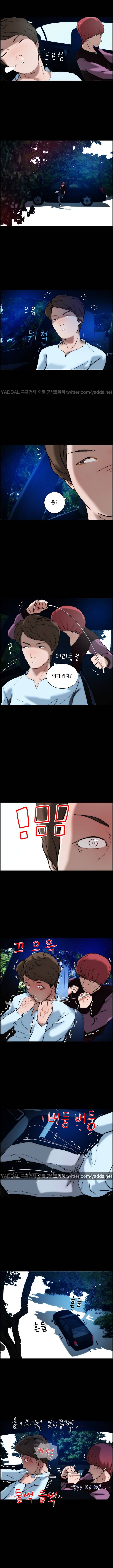 개가 된 남자 14화 2