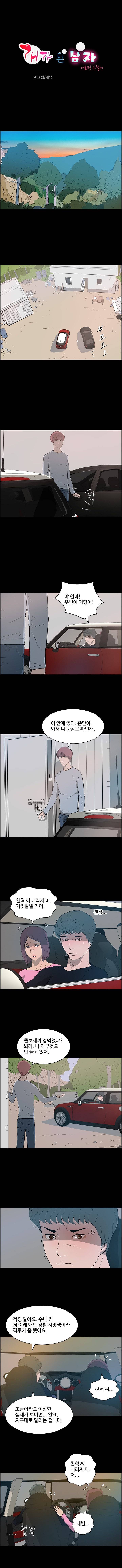 개가 된 남자 24화 1