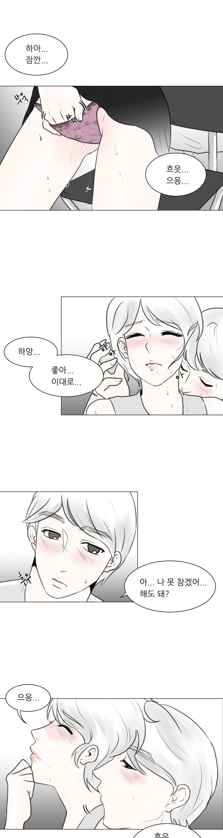 이런건 처음이야 8화 2