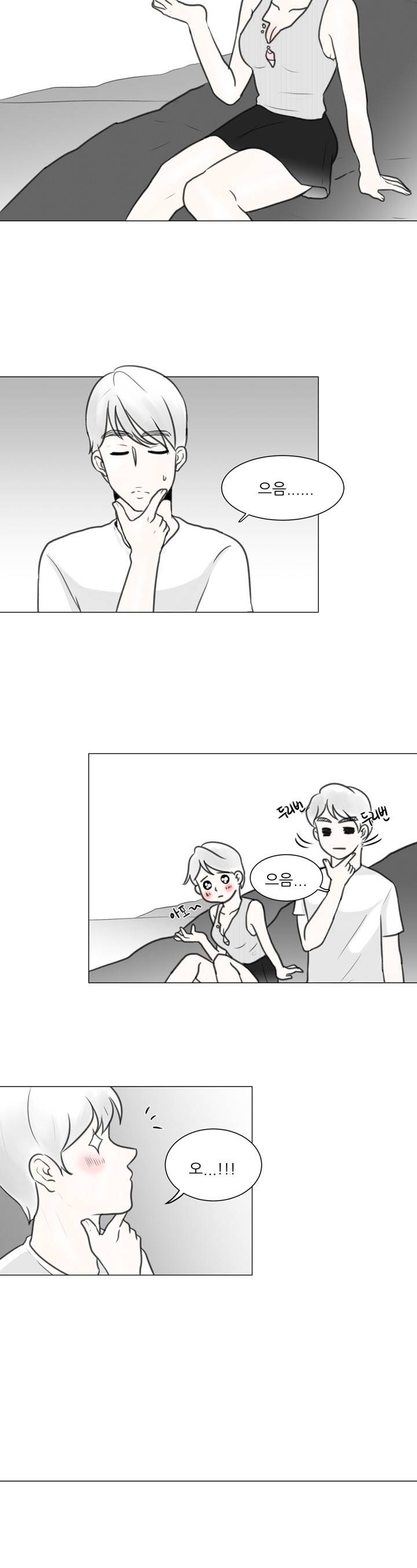 이런건 처음이야 8화 4