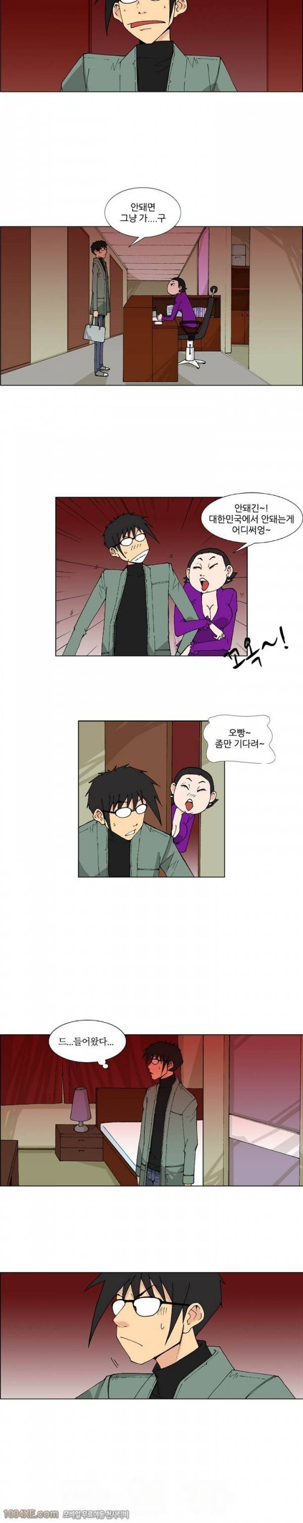 잠입가경 3화 6