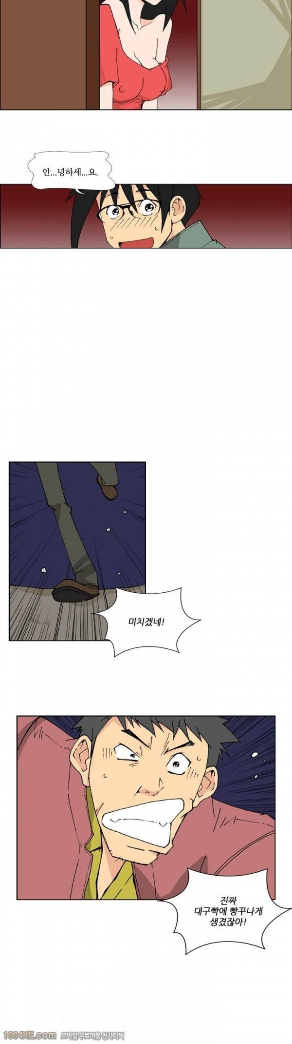 잠입가경 3화 8