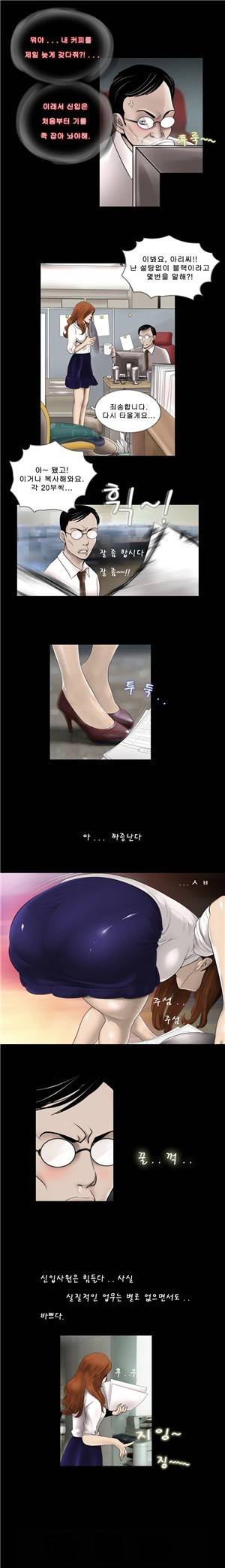 신입길들이기 1화 2