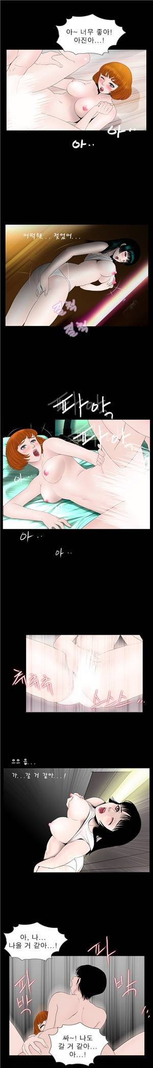 신입길들이기 11화 2