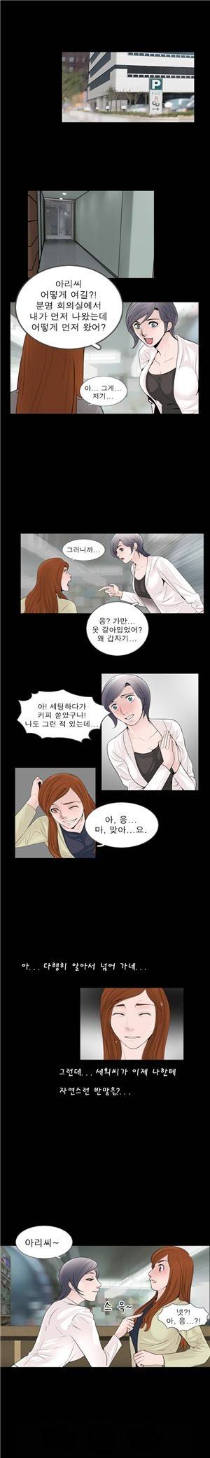 신입길들이기 31화 2