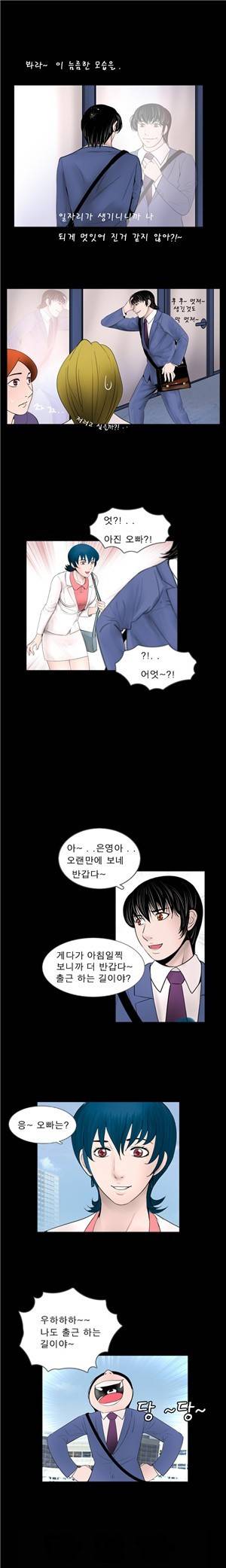 신입길들이기 41화 2