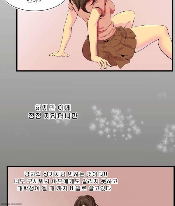 쌍녀 프롤로그 3