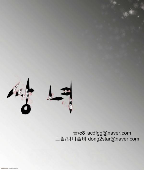 쌍녀 프롤로그 6