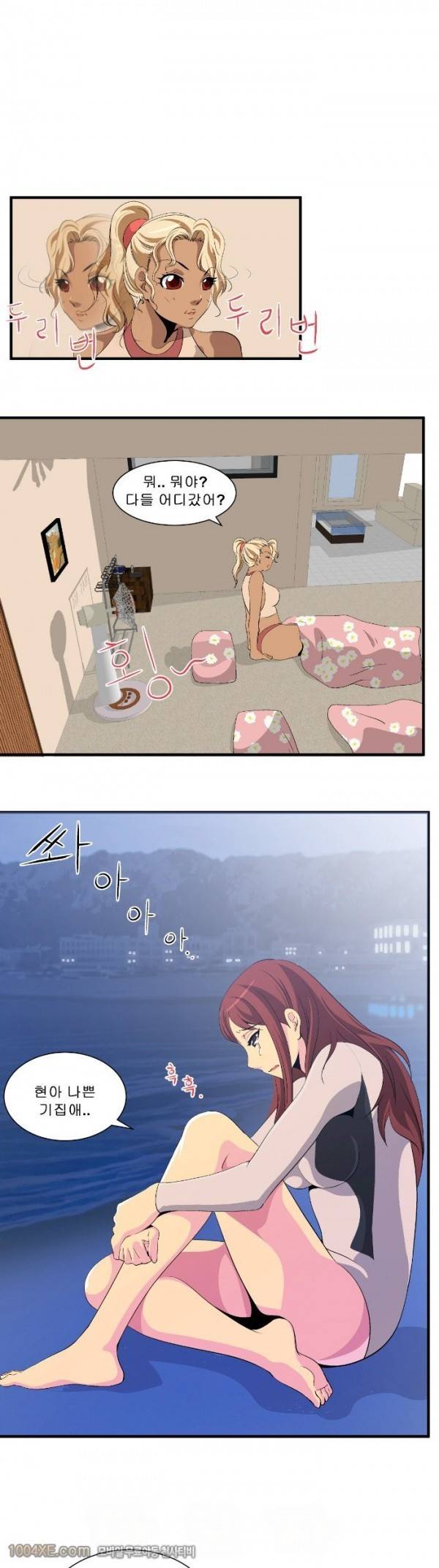 쌍녀 20화 1