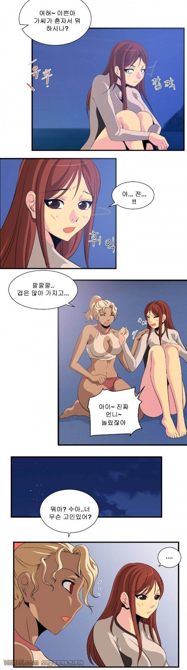 쌍녀 20화 2
