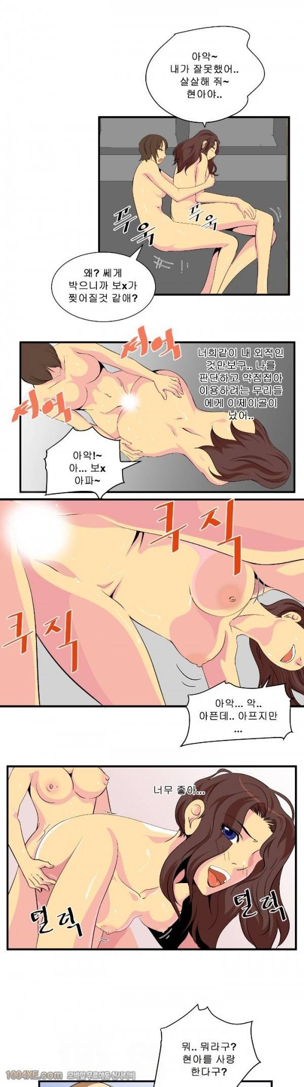 쌍녀 20화 3
