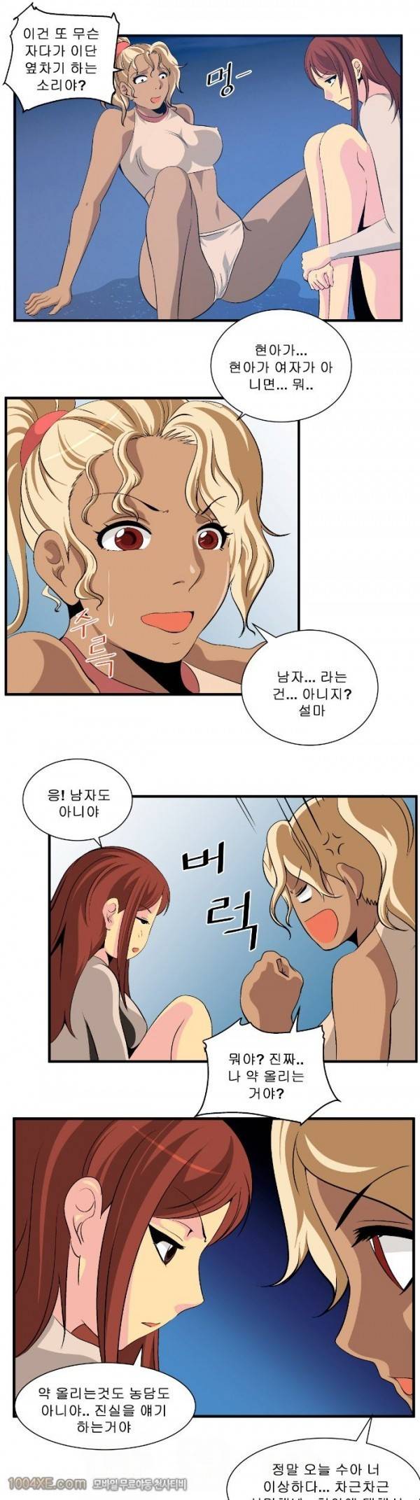 쌍녀 20화 5