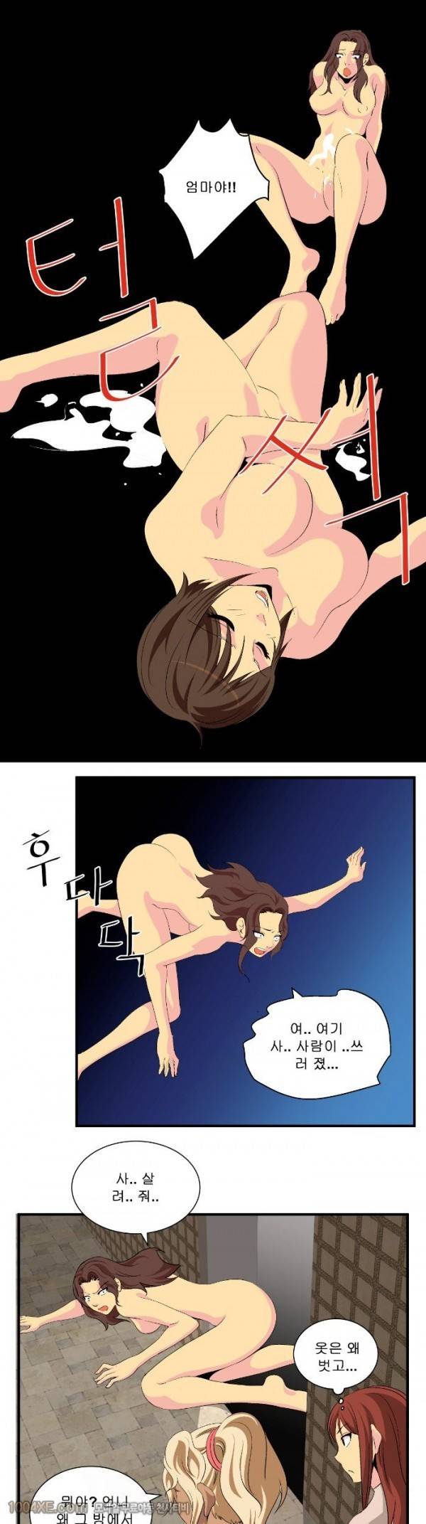 쌍녀 20화 9