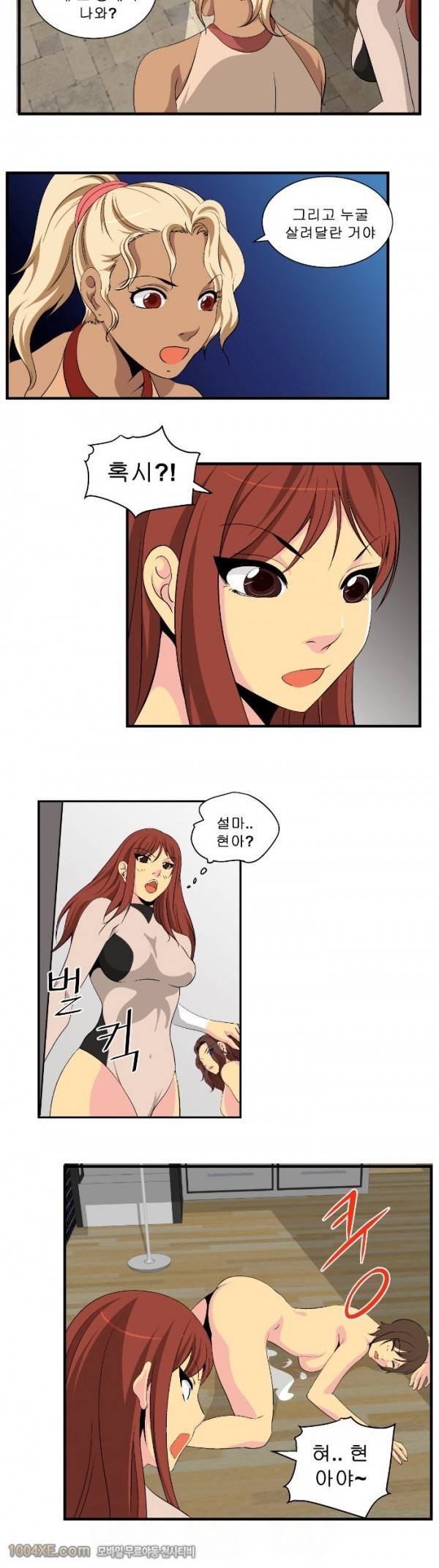쌍녀 20화 10
