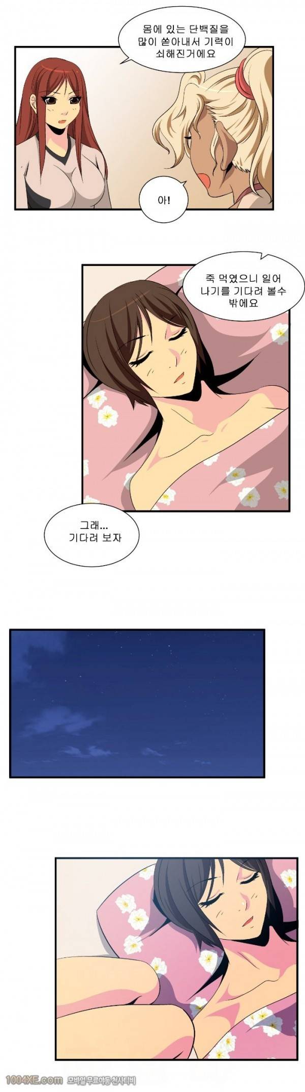 쌍녀 20화 13