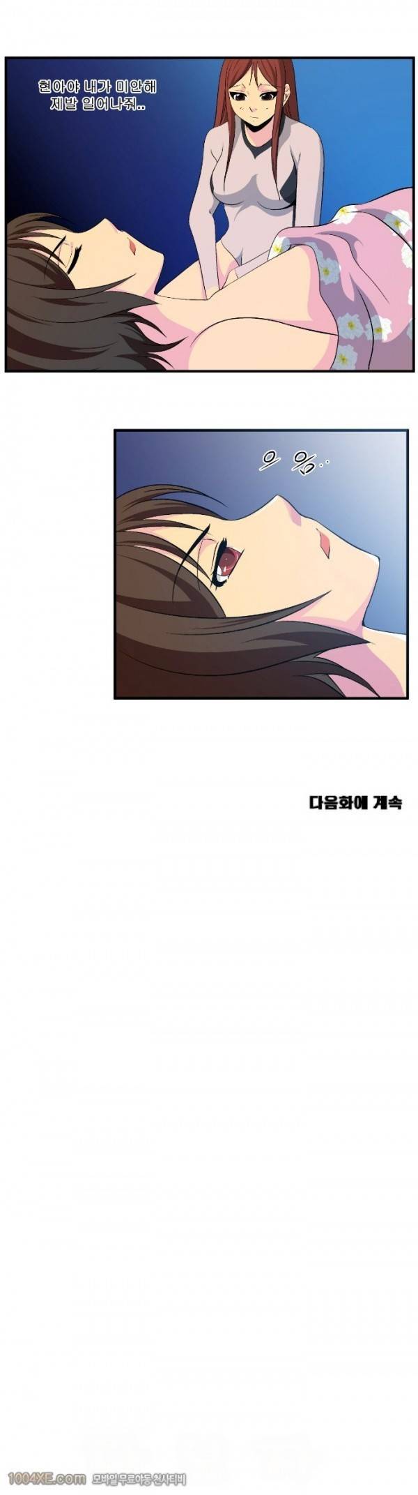 쌍녀 20화 14