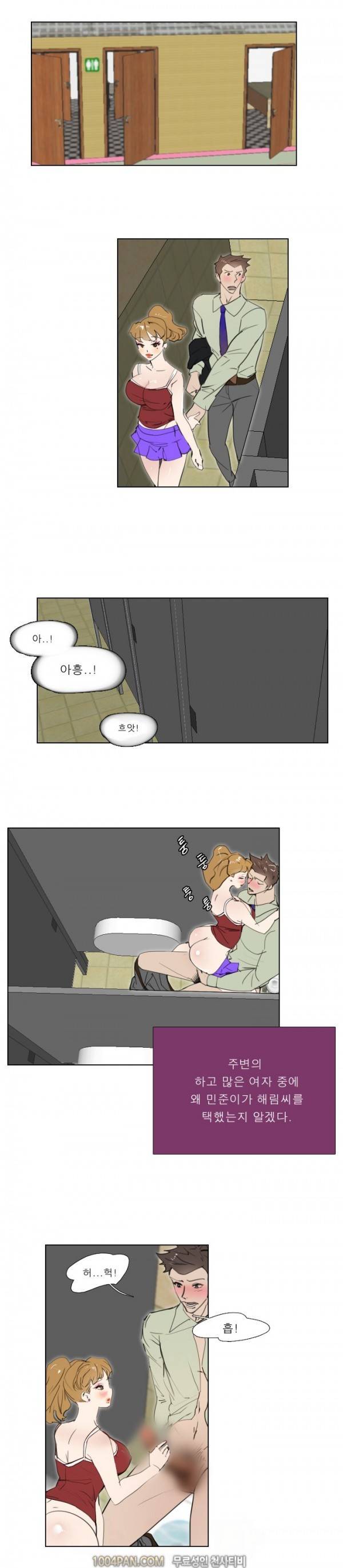 신입사원 6화 2