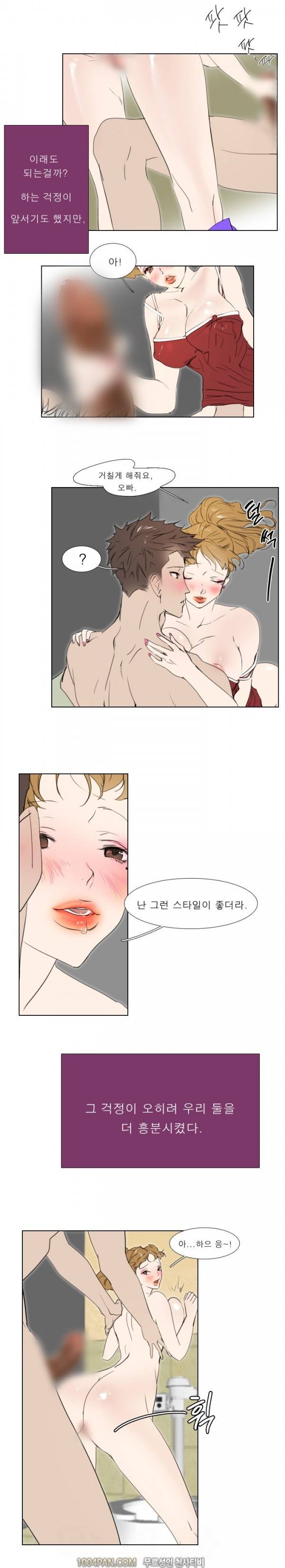 신입사원 6화 3
