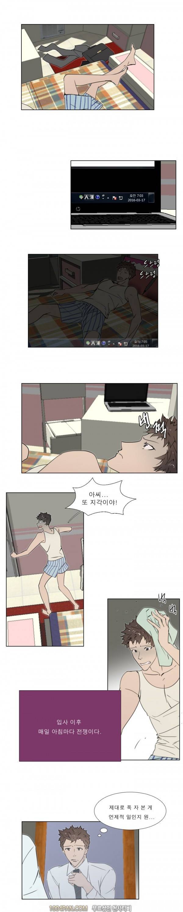 신입사원 16화 1