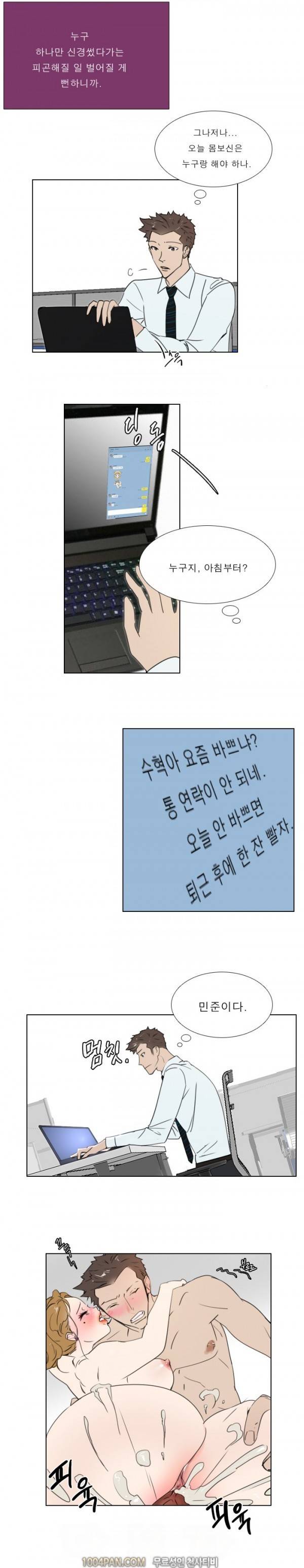 신입사원 16화 4