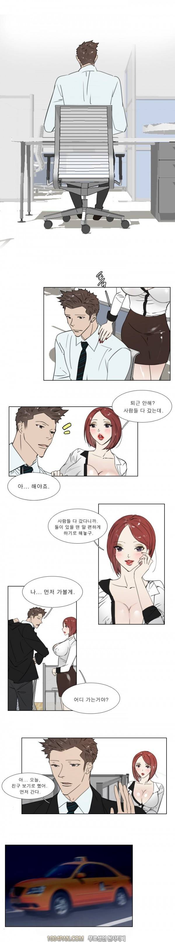 신입사원 16화 6