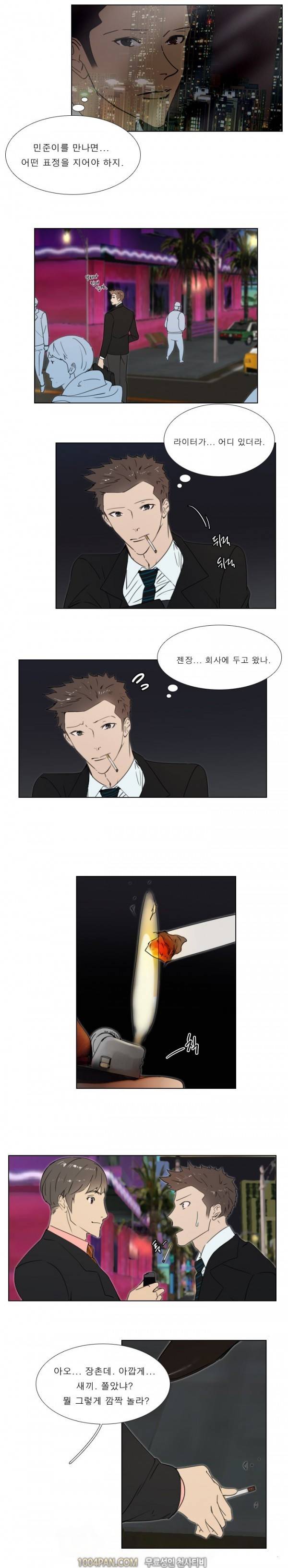 신입사원 16화 7