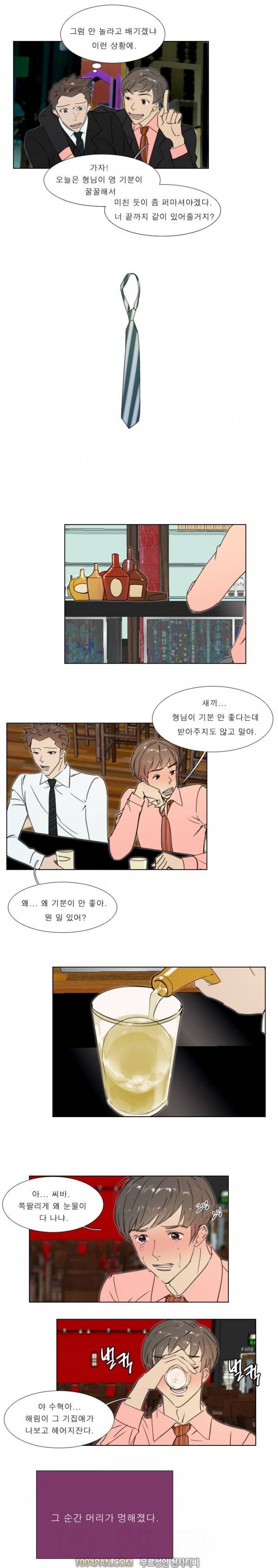 신입사원 16화 8