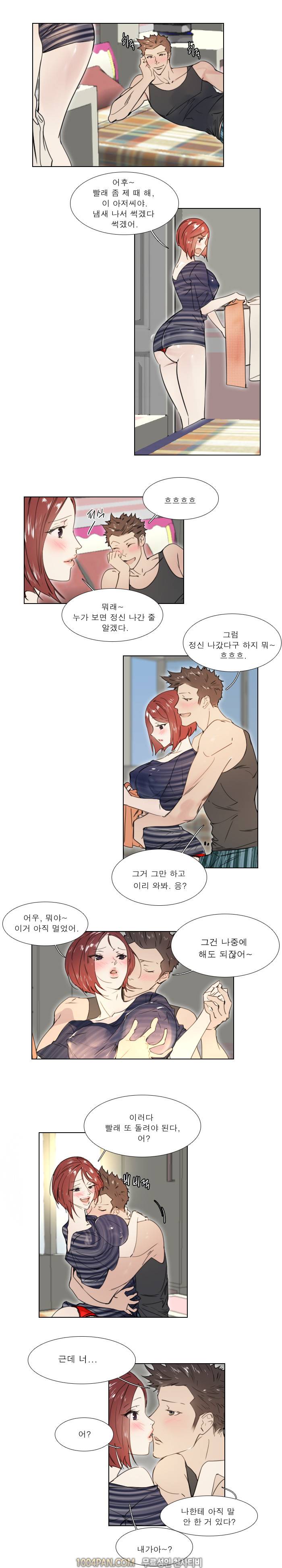 신입사원 25화 2