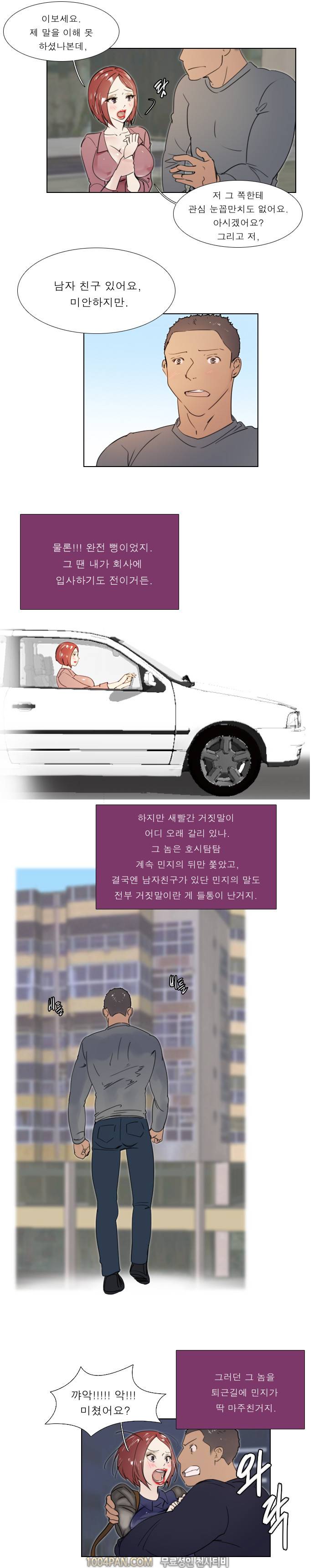 신입사원 25화 7