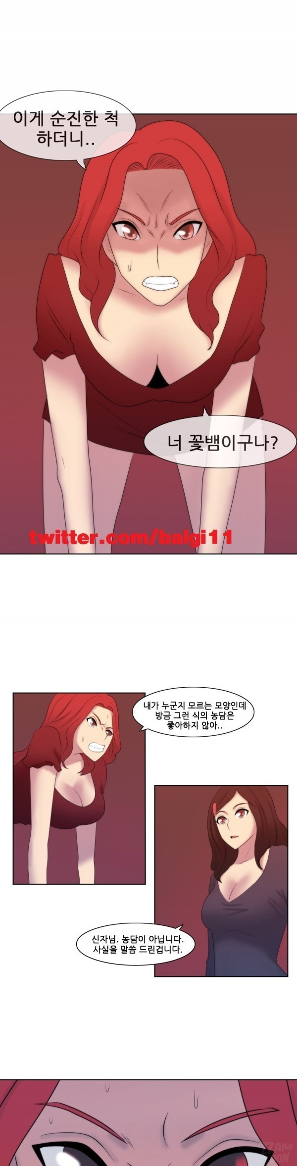 쾌락무녀 18화 1