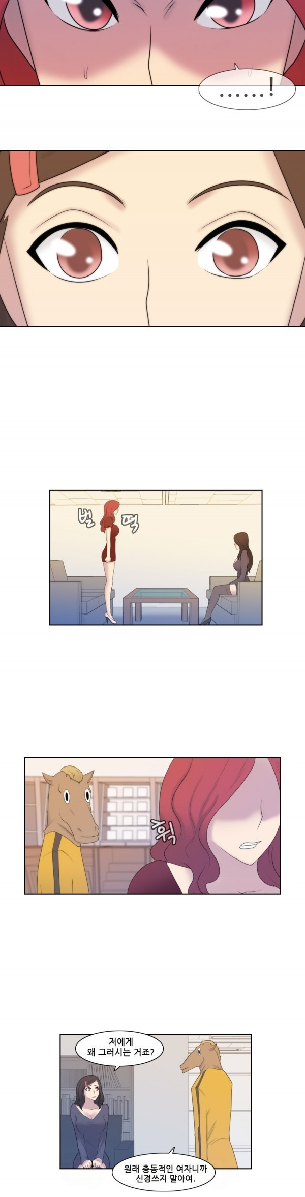 쾌락무녀 18화 2