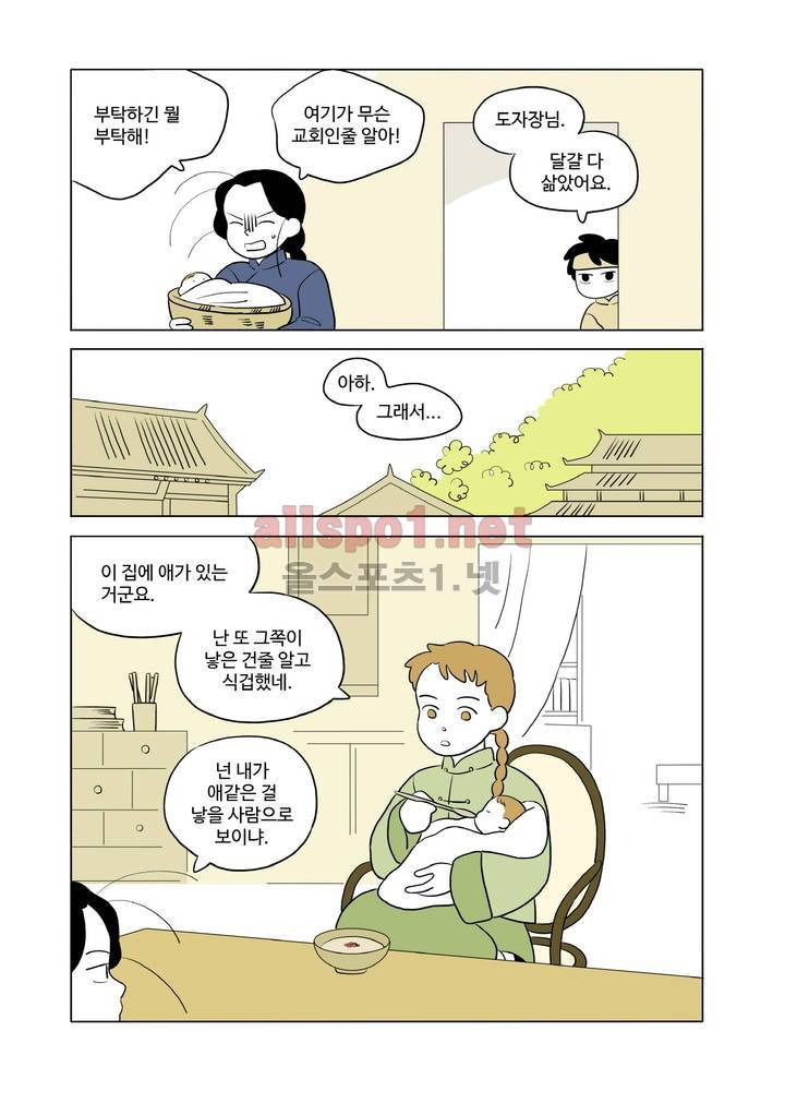 환관제조일기 5화 3
