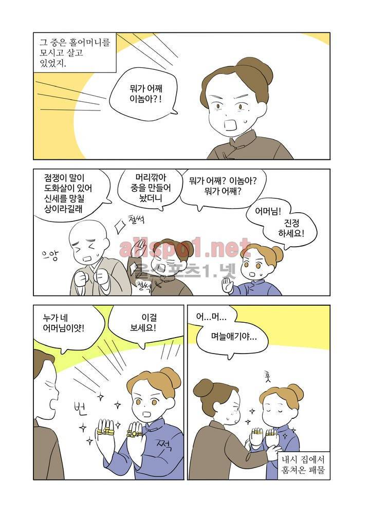 환관제조일기 15화 1