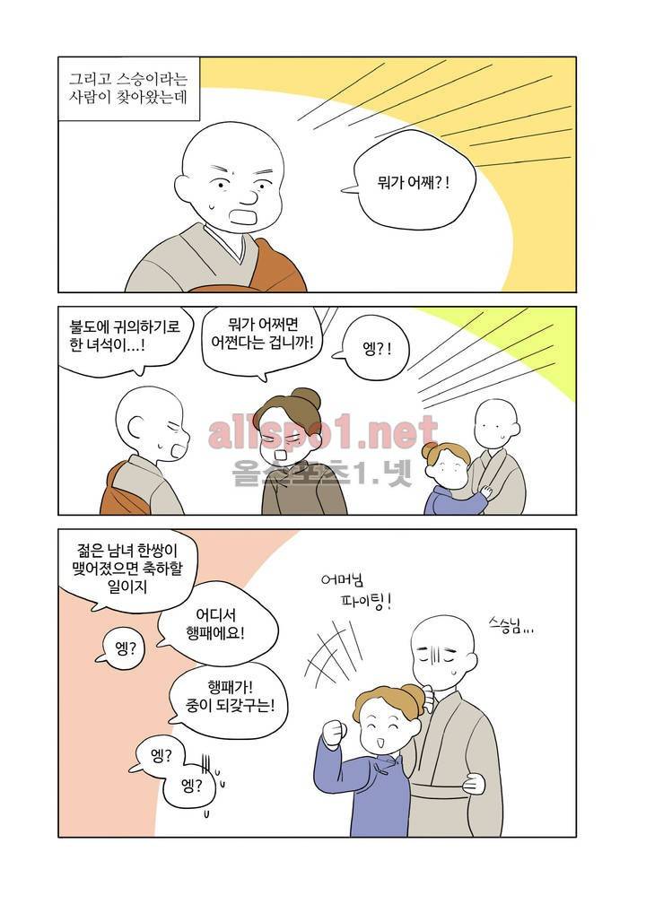 환관제조일기 15화 2