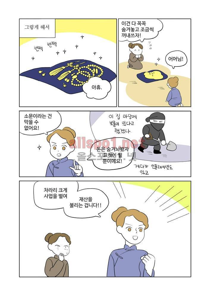 환관제조일기 15화 3