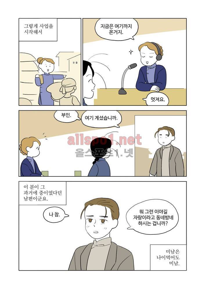 환관제조일기 15화 4