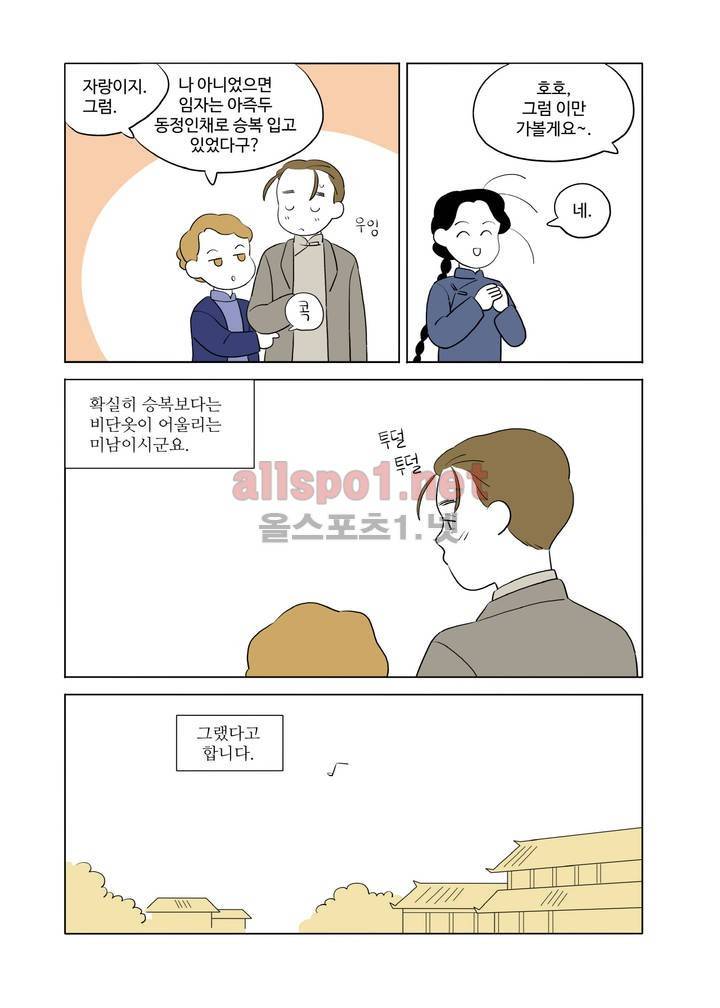 환관제조일기 15화 5